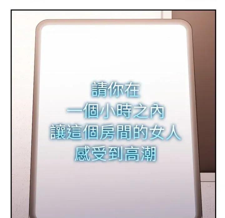 诡异的密室逃脱 诡异的密室逃脱-第12话 第148页