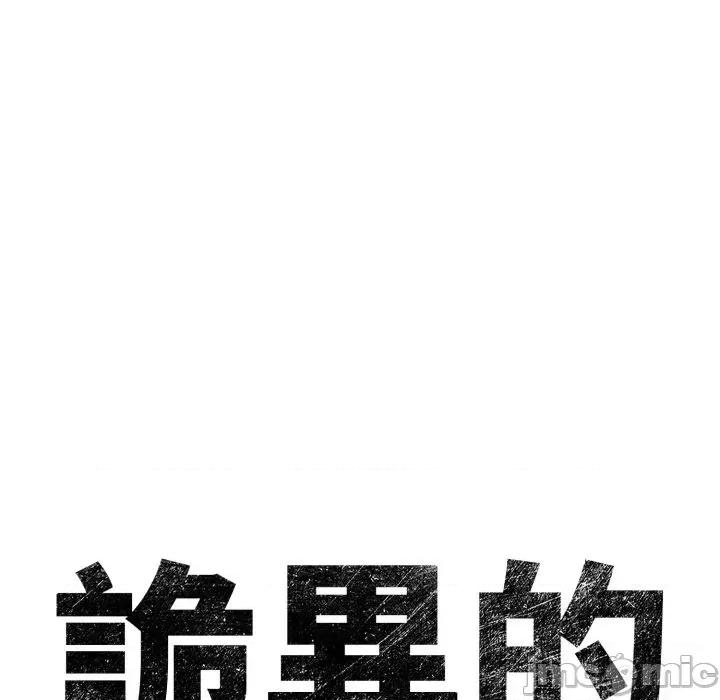 诡异的密室逃脱 诡异的密室逃脱-第12话 第155页