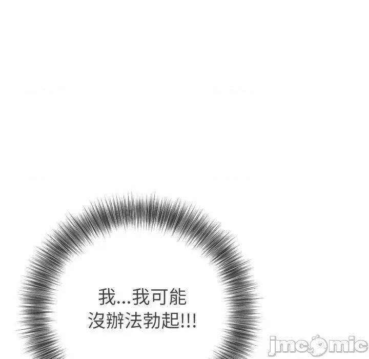 诡异的密室逃脱 诡异的密室逃脱-第13话 第10页