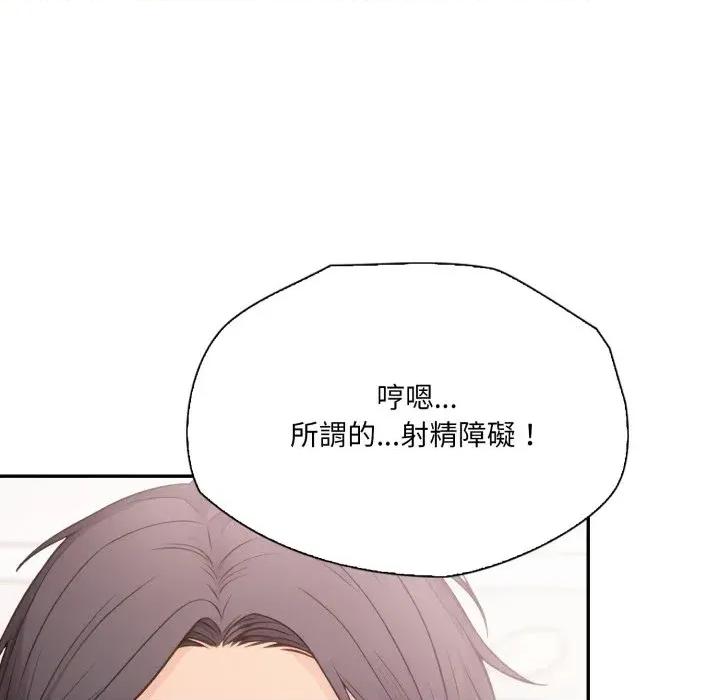 诡异的密室逃脱 诡异的密室逃脱-第13话 第71页