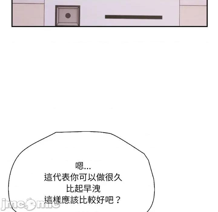 诡异的密室逃脱 诡异的密室逃脱-第13话 第75页