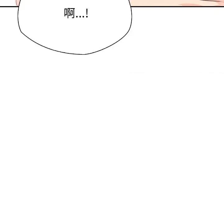 诡异的密室逃脱 诡异的密室逃脱-第13话 第79页
