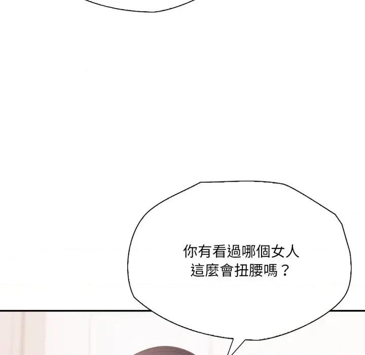 诡异的密室逃脱 诡异的密室逃脱-第13话 第102页