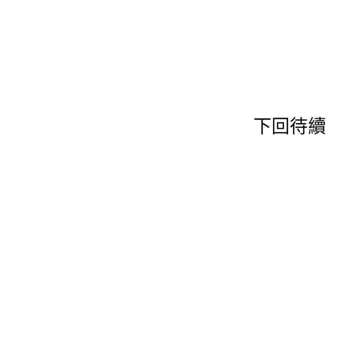 诡异的密室逃脱 诡异的密室逃脱-第13话 第133页