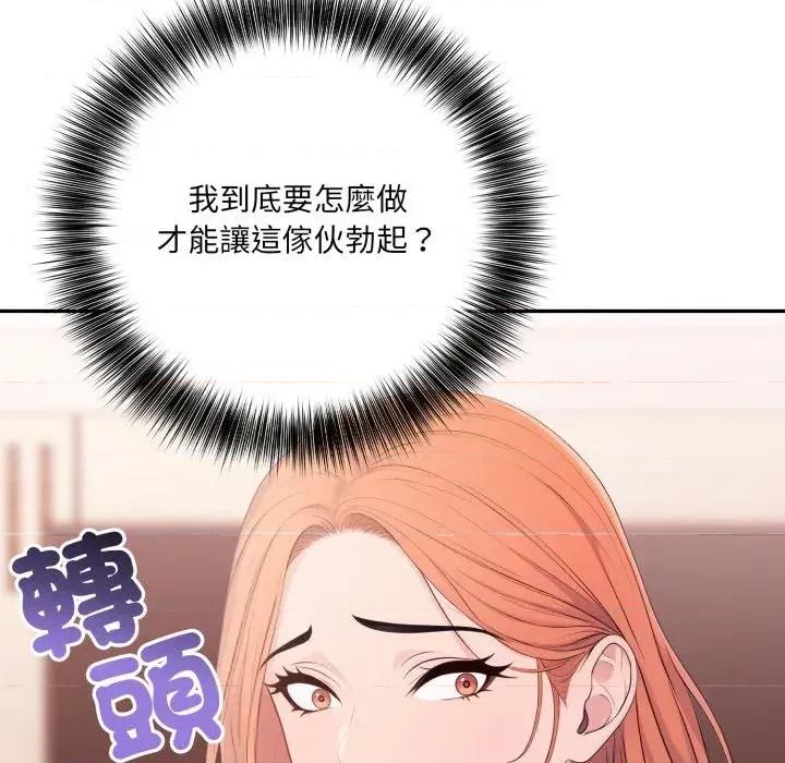 诡异的密室逃脱 诡异的密室逃脱-第14话 第26页