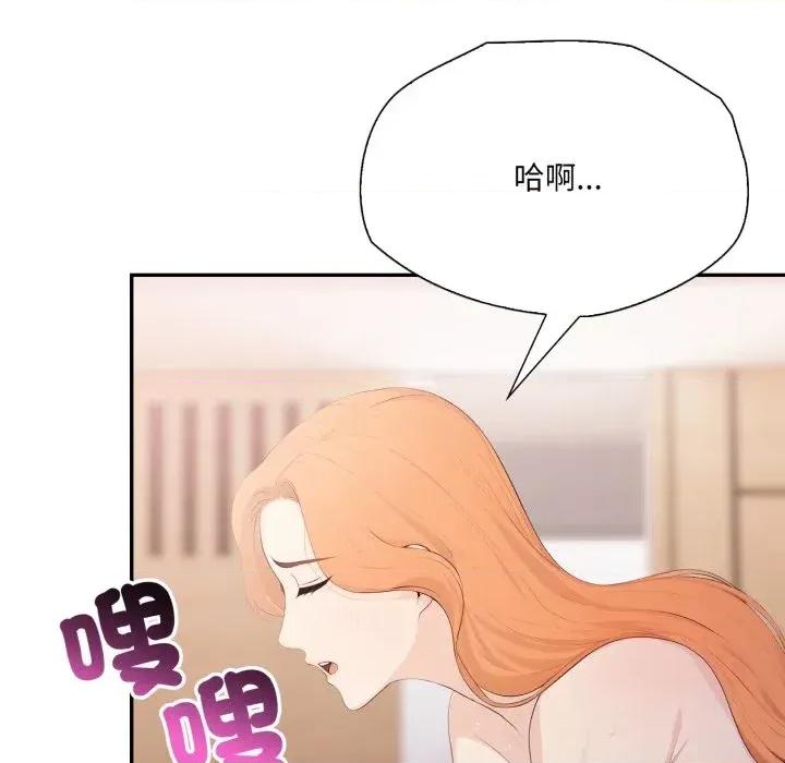 诡异的密室逃脱 诡异的密室逃脱-第14话 第31页
