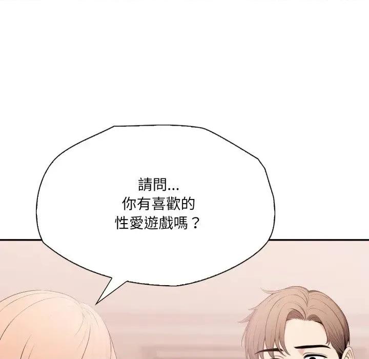 诡异的密室逃脱 诡异的密室逃脱-第14话 第33页