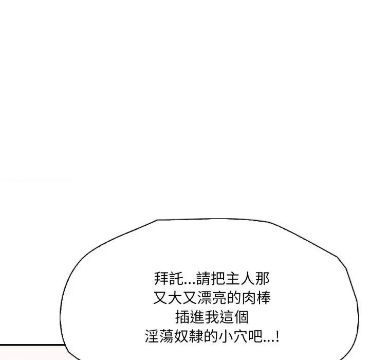 诡异的密室逃脱 诡异的密室逃脱-第14话 第43页
