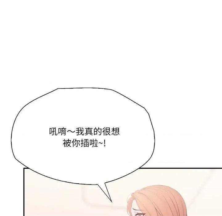 诡异的密室逃脱 诡异的密室逃脱-第14话 第53页