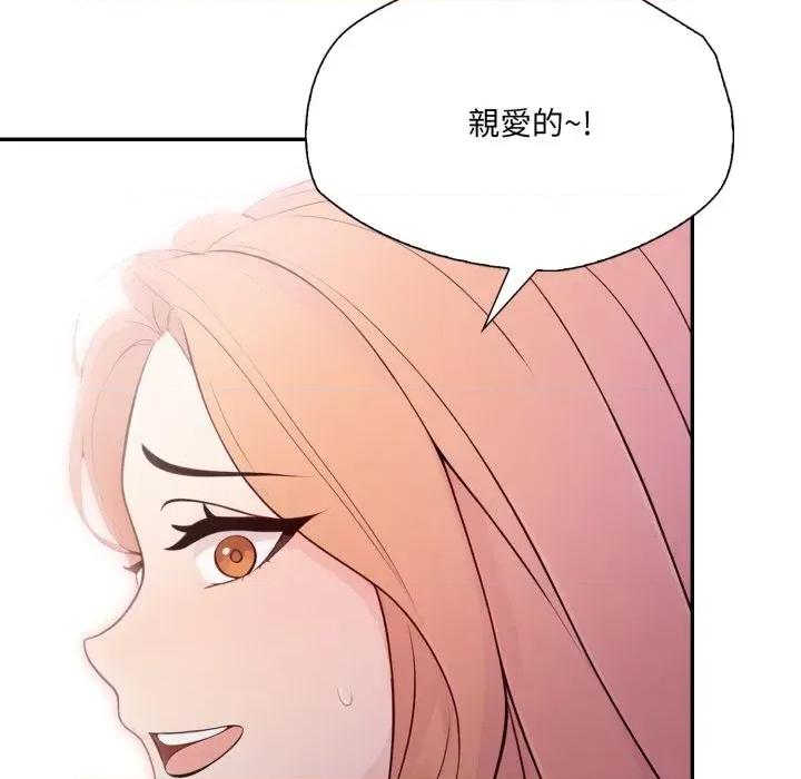 诡异的密室逃脱 诡异的密室逃脱-第14话 第56页