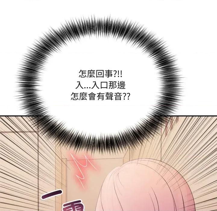 诡异的密室逃脱 诡异的密室逃脱-第14话 第61页