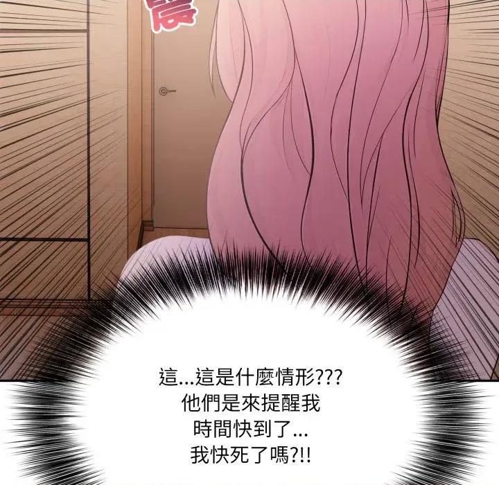 诡异的密室逃脱 诡异的密室逃脱-第14话 第62页