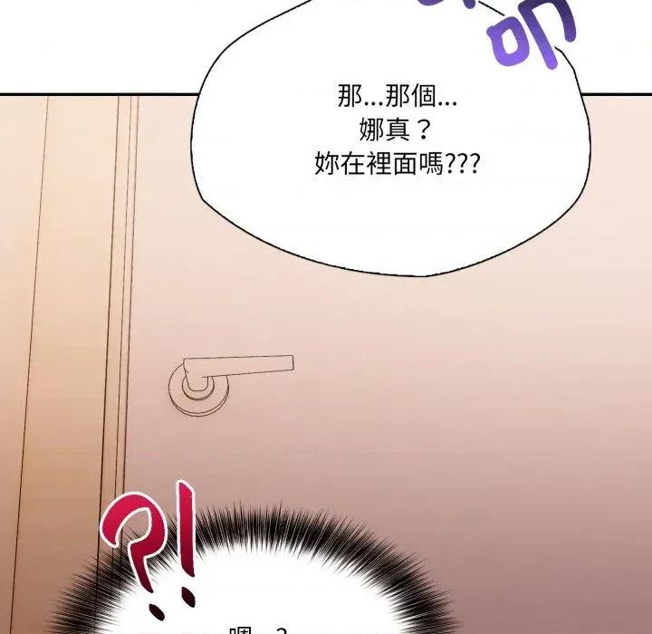诡异的密室逃脱 诡异的密室逃脱-第14话 第64页