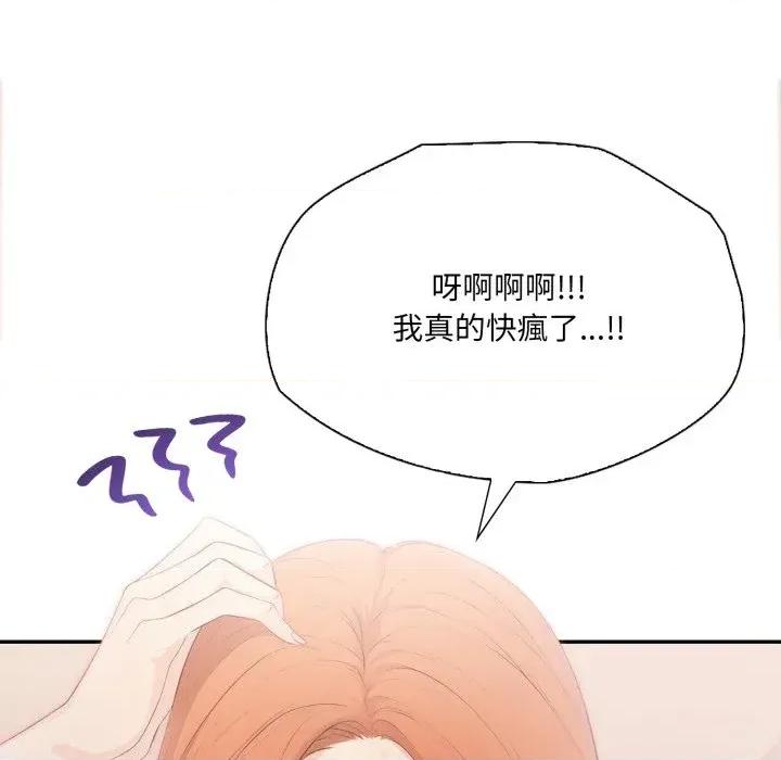 诡异的密室逃脱 诡异的密室逃脱-第14话 第79页