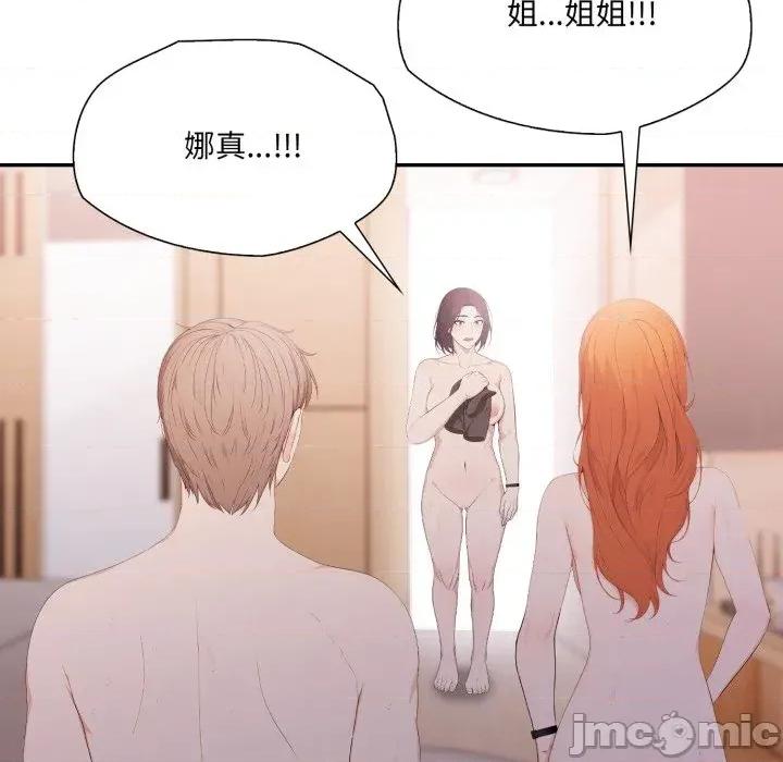 诡异的密室逃脱 诡异的密室逃脱-第14话 第90页