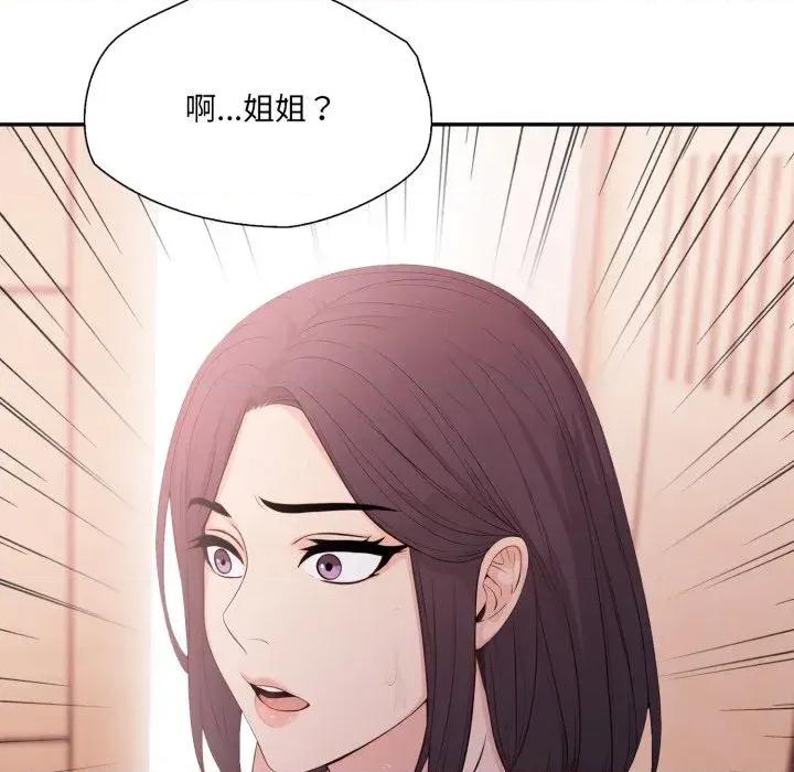 诡异的密室逃脱 诡异的密室逃脱-第14话 第101页