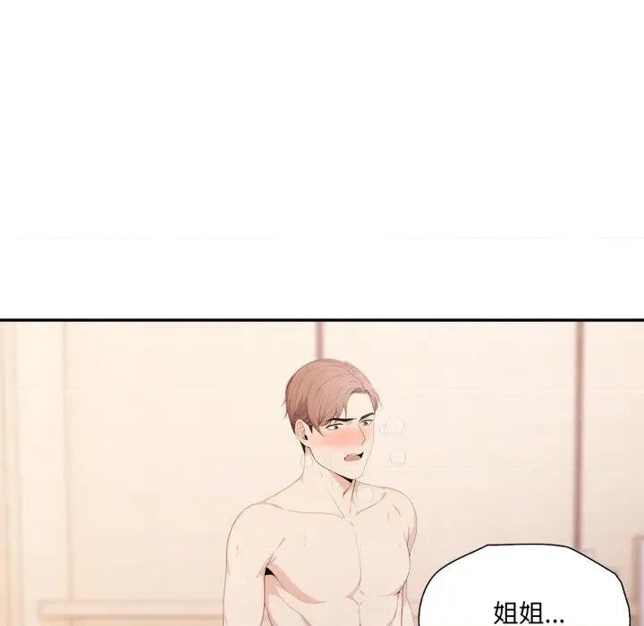 诡异的密室逃脱 诡异的密室逃脱-第14话 第104页