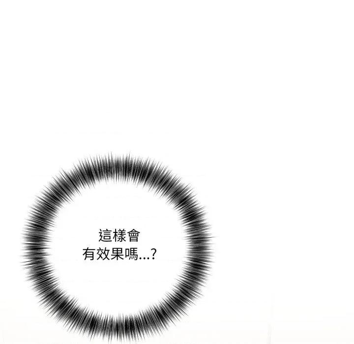 诡异的密室逃脱 诡异的密室逃脱-第14话 第108页
