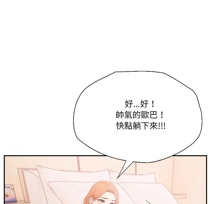 诡异的密室逃脱 诡异的密室逃脱-第14话 第119页