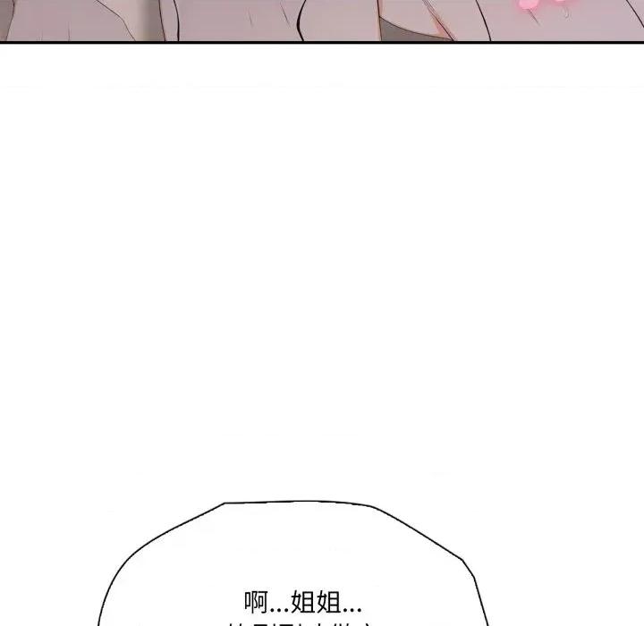 诡异的密室逃脱 诡异的密室逃脱-第14话 第124页