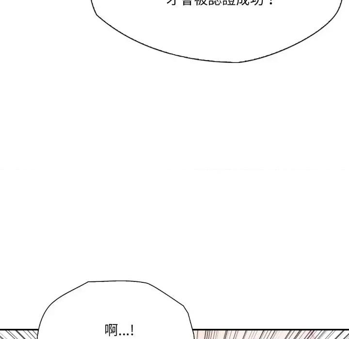 诡异的密室逃脱 诡异的密室逃脱-第14话 第127页