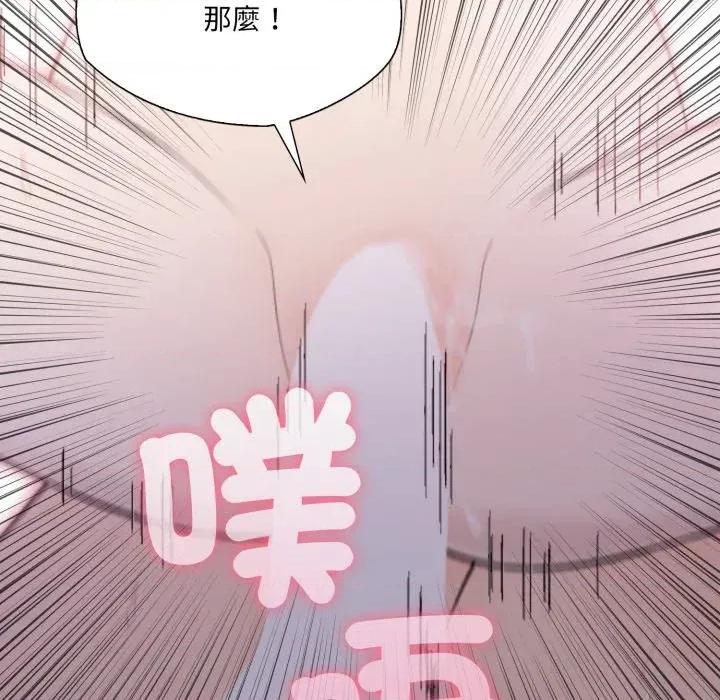 诡异的密室逃脱 诡异的密室逃脱-第14话 第128页