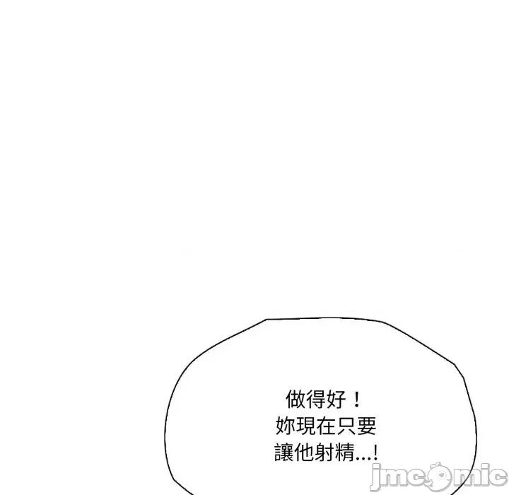 诡异的密室逃脱 诡异的密室逃脱-第14话 第130页