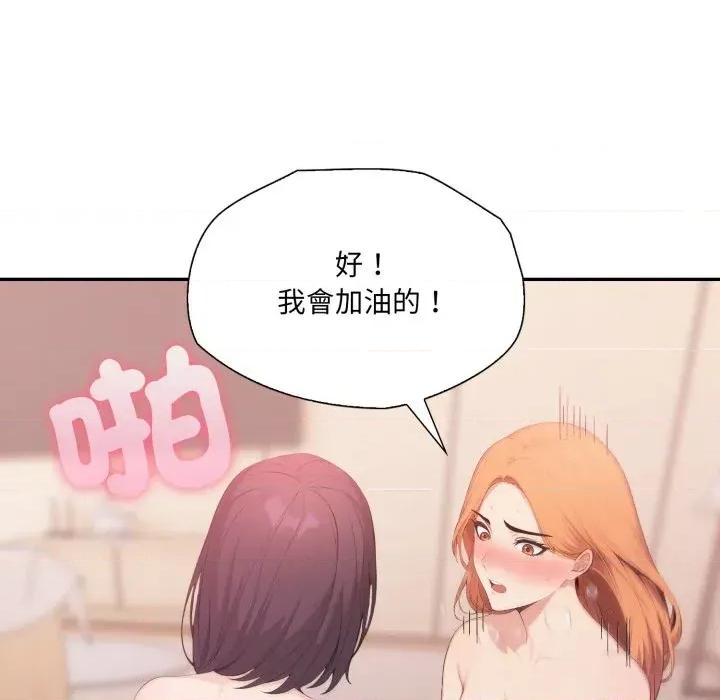 诡异的密室逃脱 诡异的密室逃脱-第14话 第133页