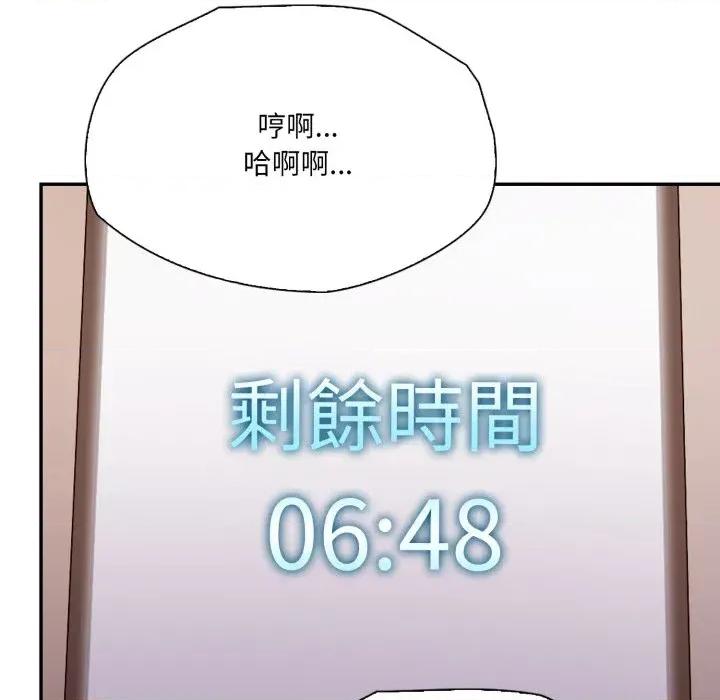 诡异的密室逃脱 诡异的密室逃脱-第14话 第142页