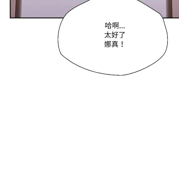 诡异的密室逃脱 诡异的密室逃脱-第14话 第143页