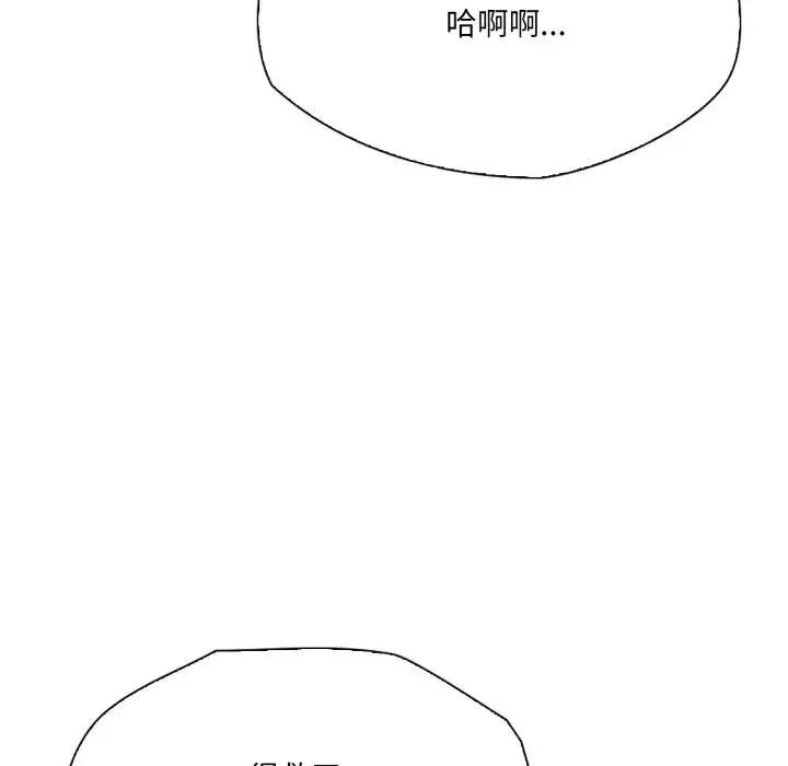 诡异的密室逃脱 诡异的密室逃脱-第14话 第146页