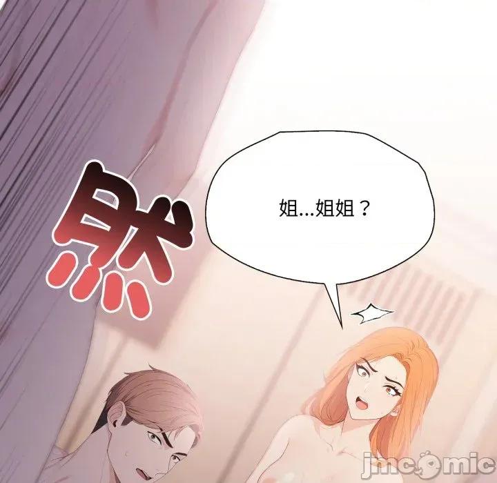 诡异的密室逃脱 诡异的密室逃脱-第14话 第150页
