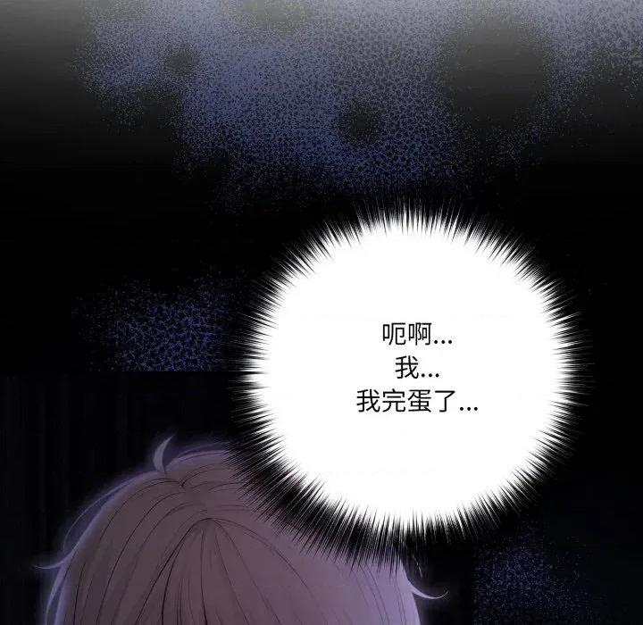 诡异的密室逃脱 诡异的密室逃脱-第14话 第157页