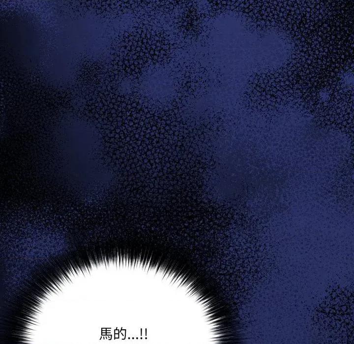 诡异的密室逃脱 诡异的密室逃脱-第14话 第159页
