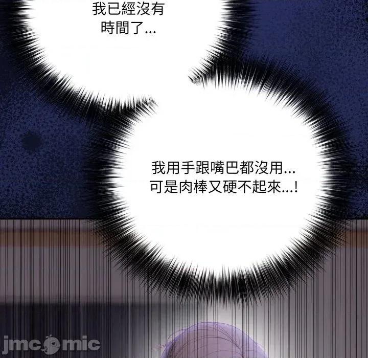 诡异的密室逃脱 诡异的密室逃脱-第14话 第160页