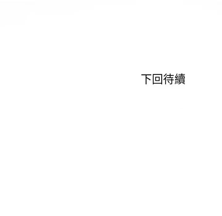 诡异的密室逃脱 诡异的密室逃脱-第14话 第167页