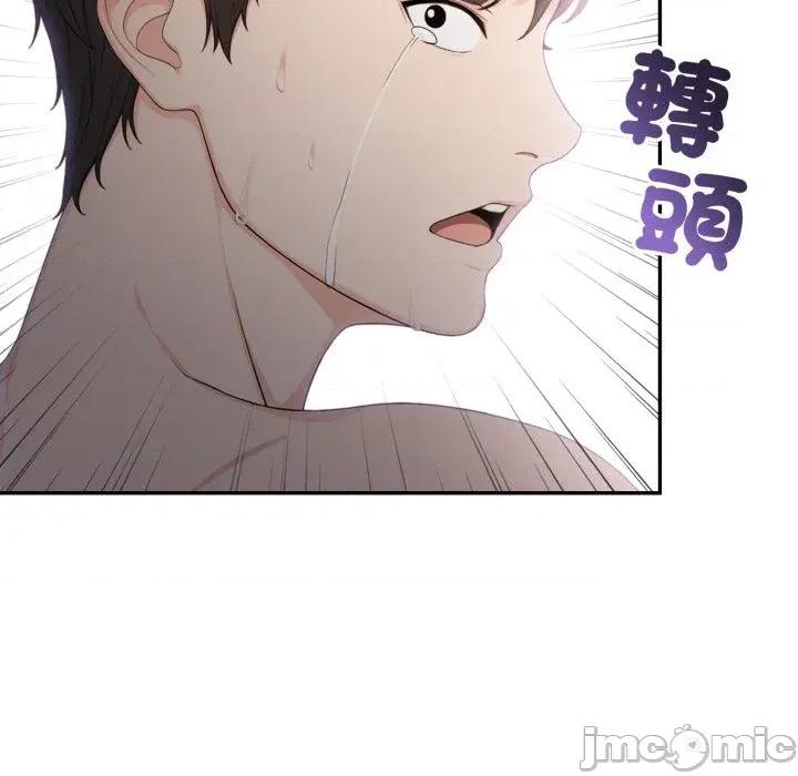 诡异的密室逃脱 诡异的密室逃脱-第15话 第55页