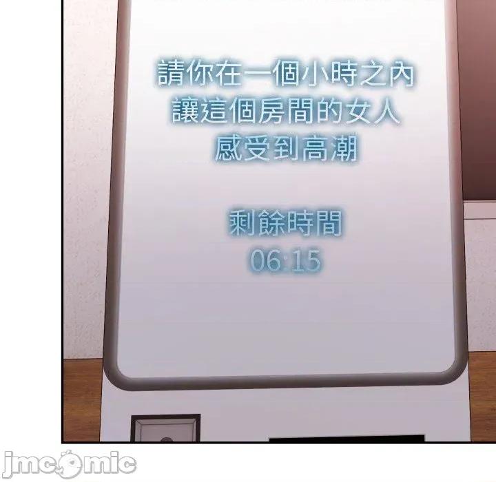 诡异的密室逃脱 诡异的密室逃脱-第15话 第65页