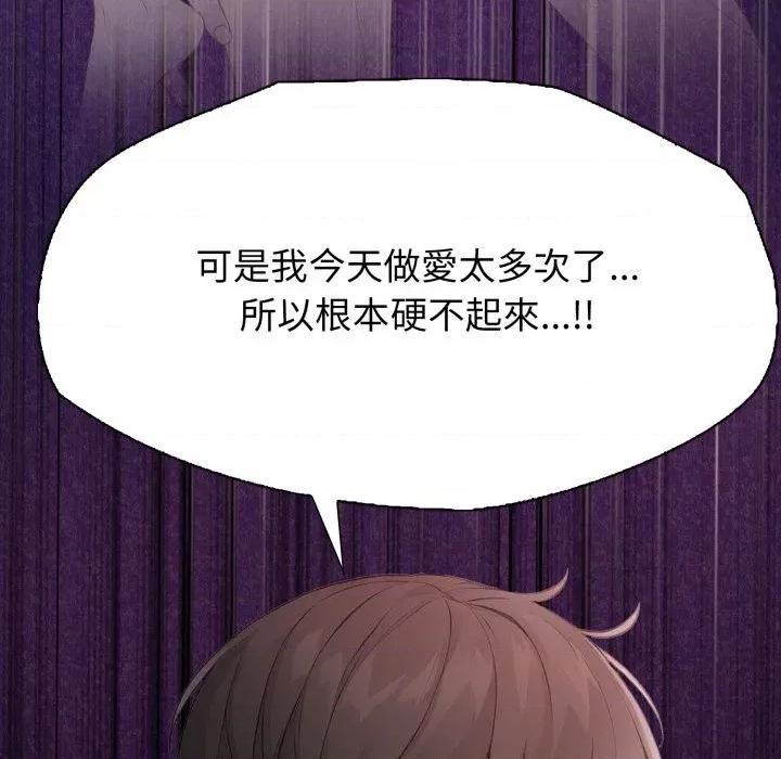 诡异的密室逃脱 诡异的密室逃脱-第15话 第76页