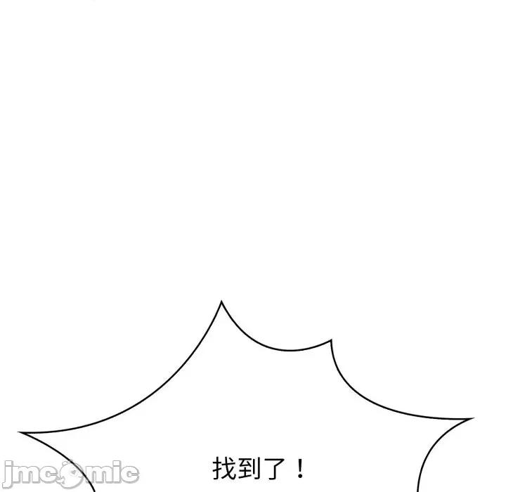 诡异的密室逃脱 诡异的密室逃脱-第15话 第90页