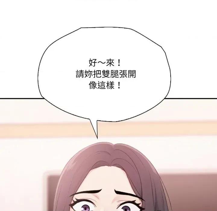 诡异的密室逃脱 诡异的密室逃脱-第15话 第96页