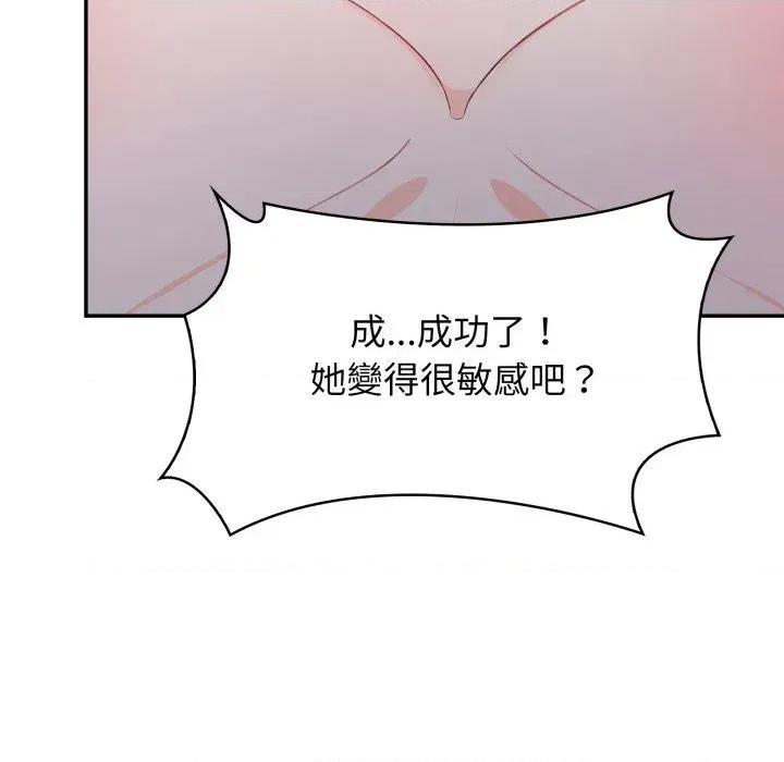 诡异的密室逃脱 诡异的密室逃脱-第15话 第104页