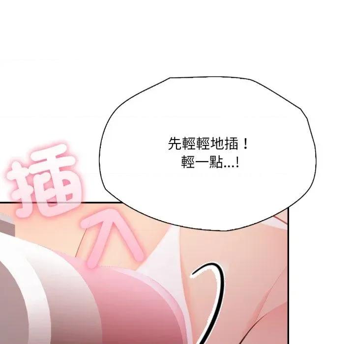 诡异的密室逃脱 诡异的密室逃脱-第15话 第108页