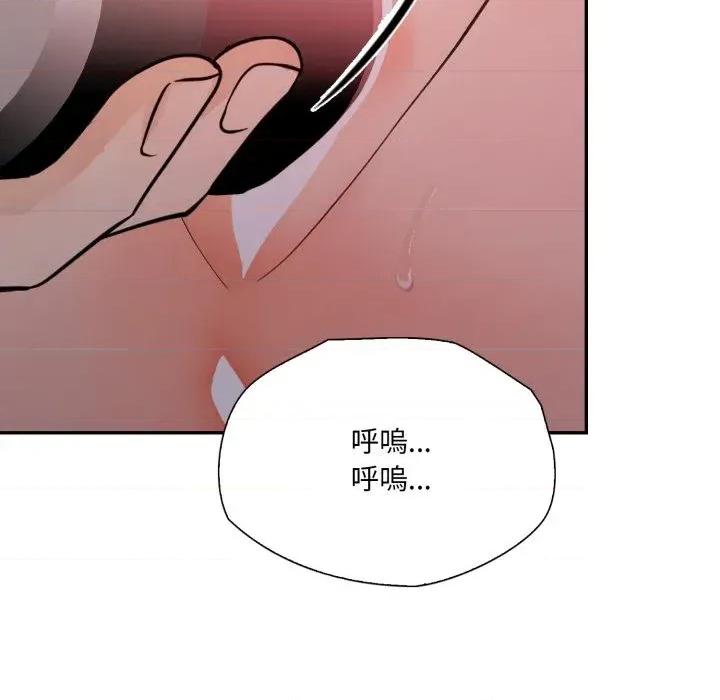 诡异的密室逃脱 诡异的密室逃脱-第15话 第109页