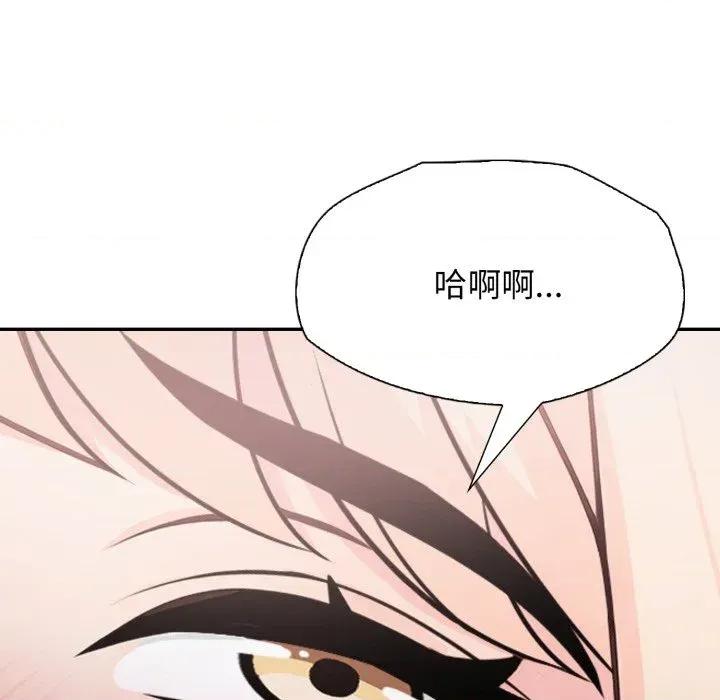 诡异的密室逃脱 诡异的密室逃脱-第15话 第136页