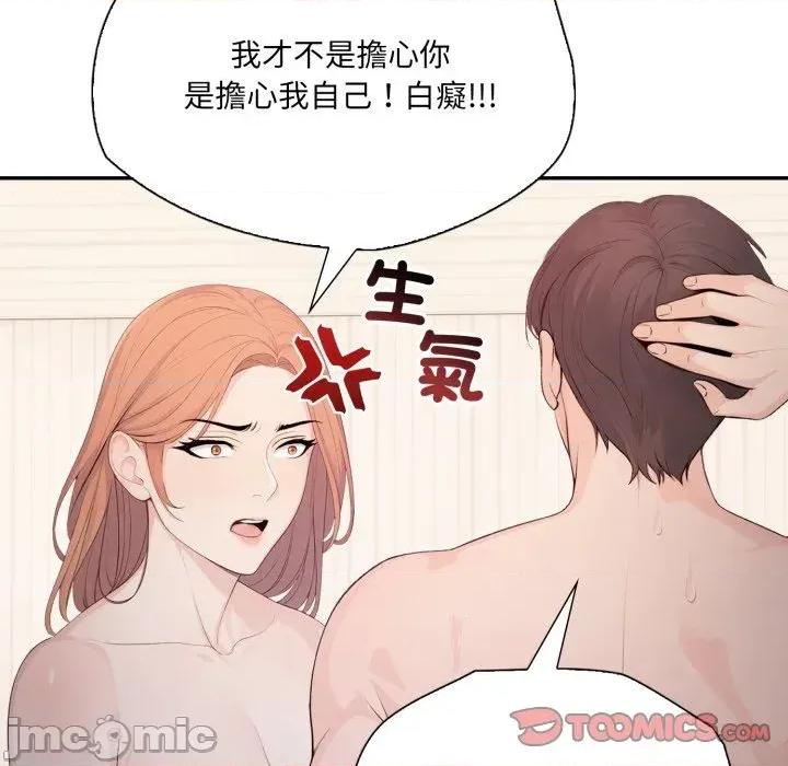 诡异的密室逃脱 诡异的密室逃脱-第16话 第30页