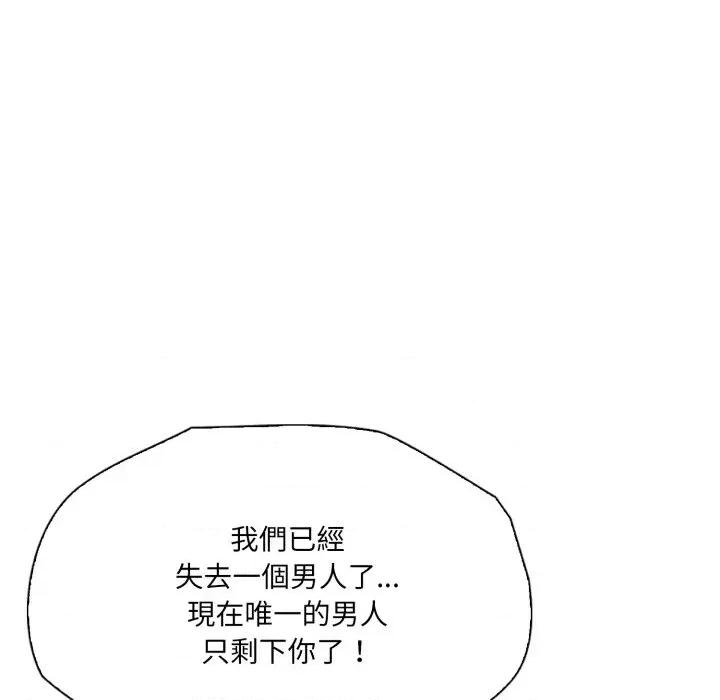 诡异的密室逃脱 诡异的密室逃脱-第16话 第32页