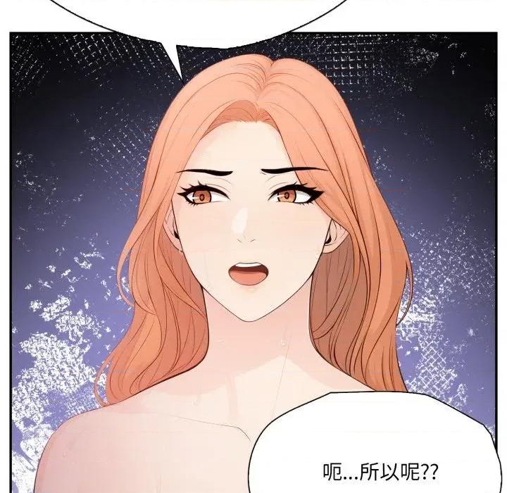 诡异的密室逃脱 诡异的密室逃脱-第16话 第33页