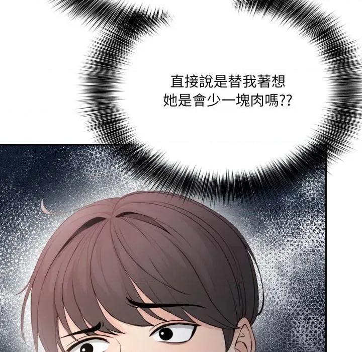 诡异的密室逃脱 诡异的密室逃脱-第16话 第44页