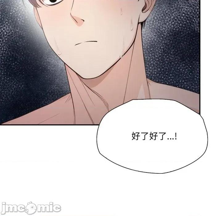 诡异的密室逃脱 诡异的密室逃脱-第16话 第45页